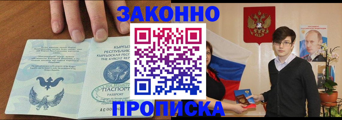 временная регистрация 2025 в Чувашии