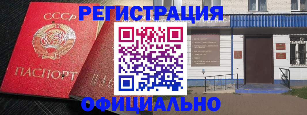 прописка для школы в Чувашии