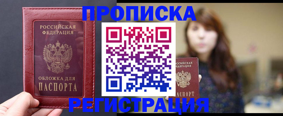 временная регистрация поиск в Чувашии