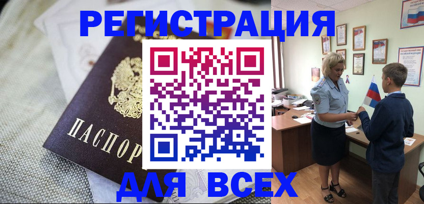 временная регистрация надежно в Чувашии