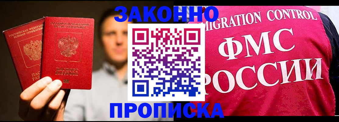 временная регистрация собственник в Чувашии