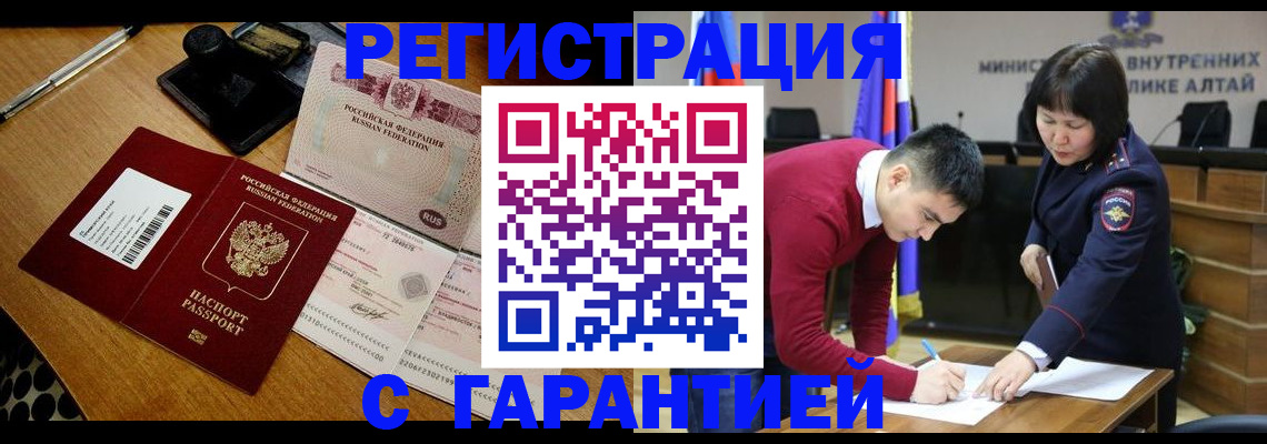 временная регистрация 2025 в Чувашии