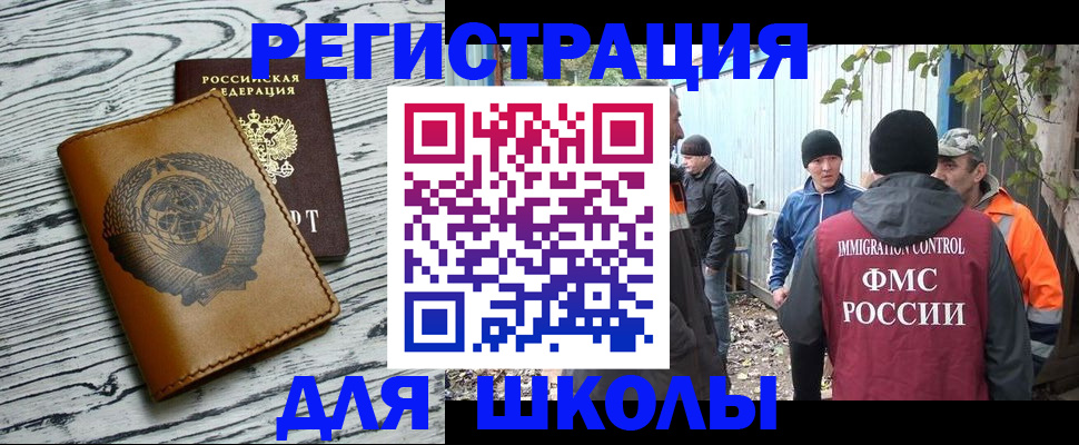 прописка в Чувашии