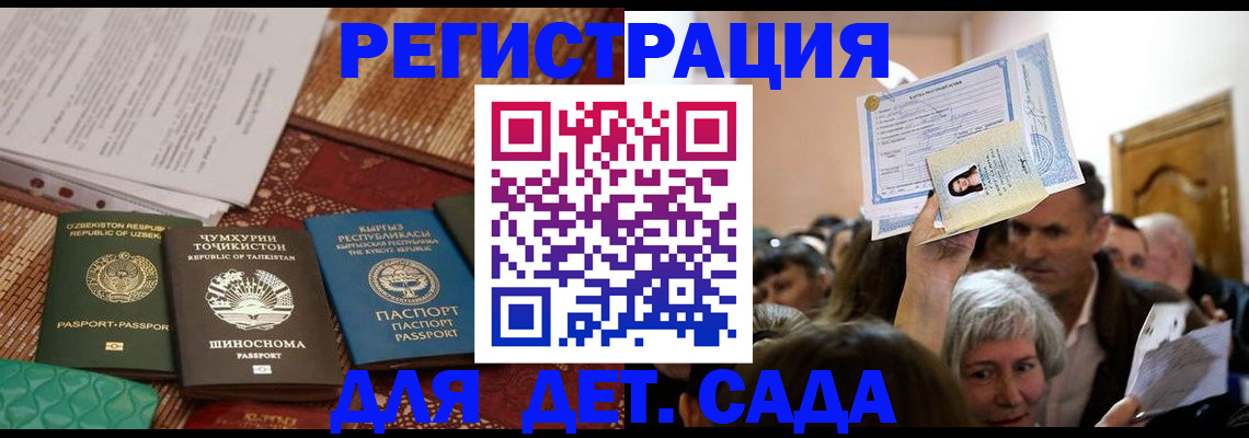 временная регистрация надежно в Чувашии